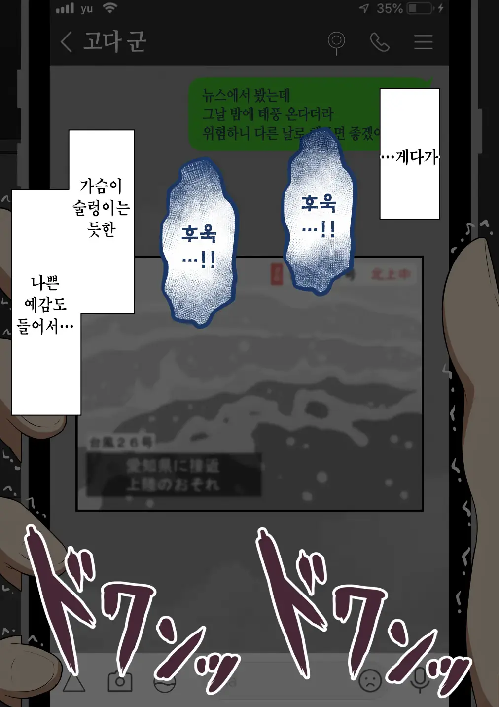 "Kanojo Wa Nerawareteiru" ~Sex Hen~ Ch. 1 | 그녀는 노려지고 있다 ~섹스편~ 1